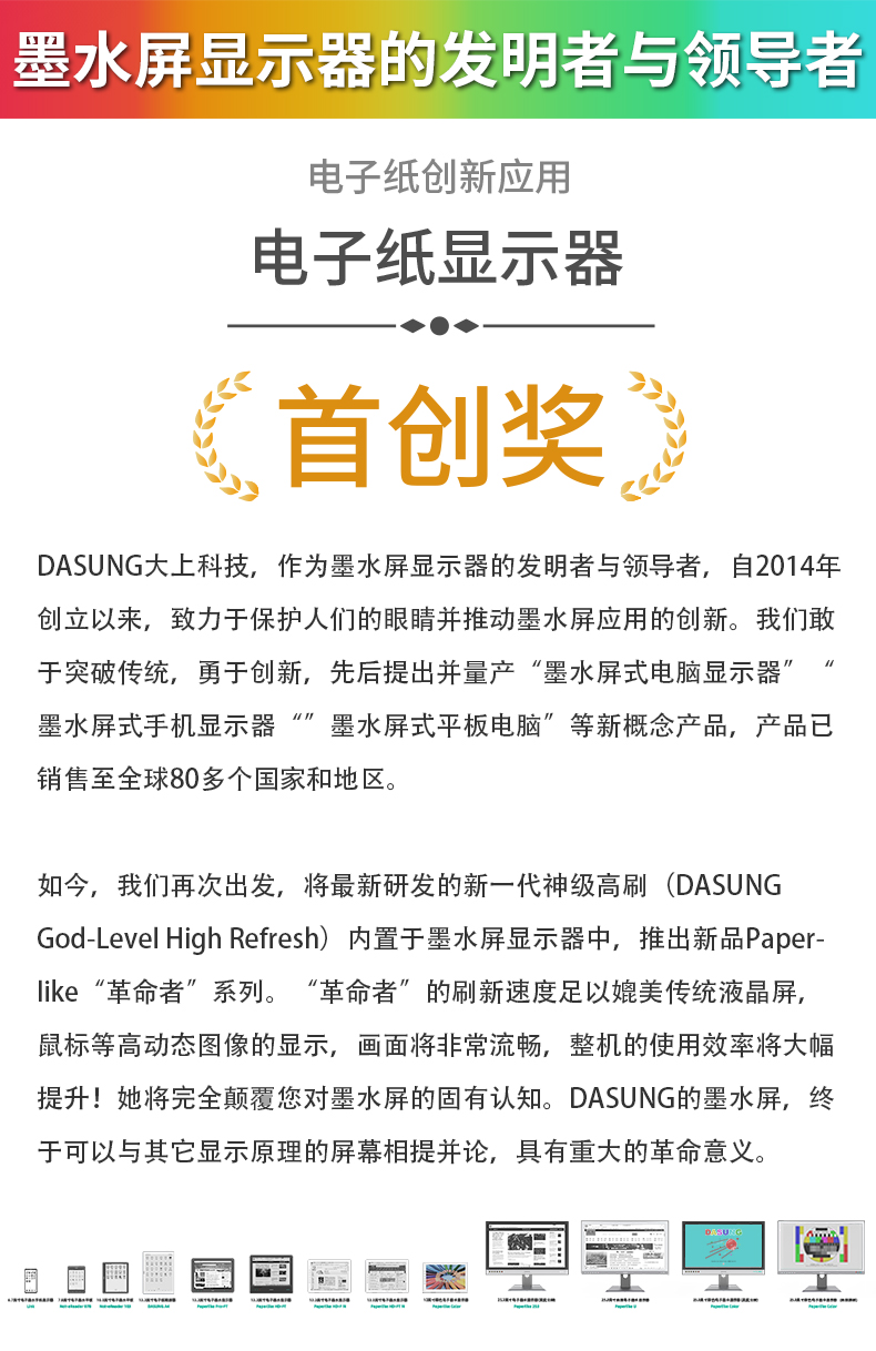 【9月5号】Paperlike-Color（革命者）详情页定稿20240905_02.jpg